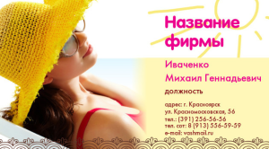 Шаблон №7924, Визитка двусторонняя, Индустрия красоты