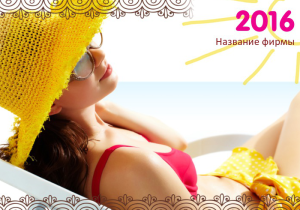 Шаблон №7925, Календарь карманный