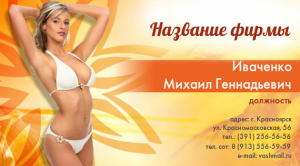 Шаблон №7947, Визитка двусторонняя, Индустрия красоты