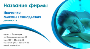Шаблон №7971, Визитка двусторонняя, Индустрия красоты