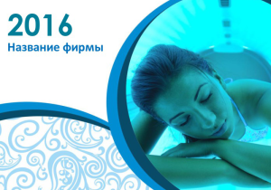 Шаблон №7972, Календарь карманный, Индустрия красоты