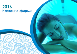 Шаблон №7978, Квартальник Эконом, Индустрия красоты
