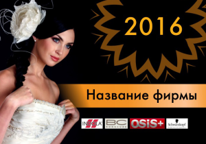 Шаблон №7996, Календарь карманный, Индустрия красоты