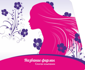 Шаблон №8053, Открытка 86, Индустрия красоты