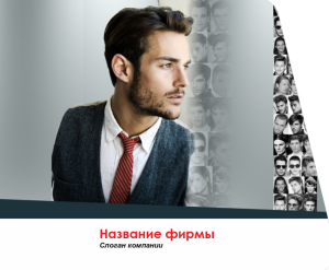 Шаблон №8106, Открытка 86, Индустрия красоты