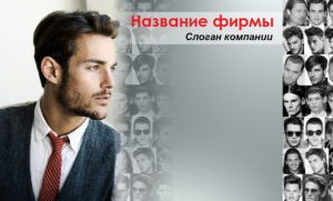 Шаблон №8107, Открытка почтовая, Индустрия красоты