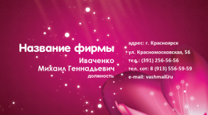 Шаблон №8147, Визитка двусторонняя, Индустрия красоты