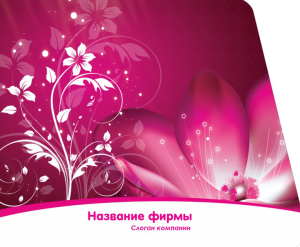 Шаблон №8156, Открытка 86, Индустрия красоты