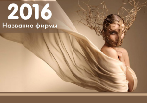 Шаблон №8172, Календарь карманный, Индустрия красоты