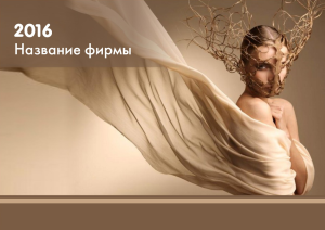 Шаблон №8178, Квартальник Эконом, Индустрия красоты