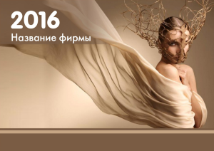 Шаблон №8179, Квартальник Стандарт, Индустрия красоты