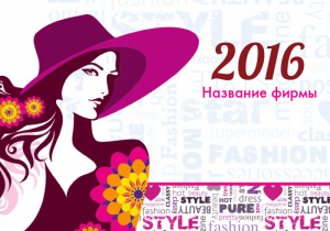 Шаблон №8201, Календарь карманный, Индустрия красоты