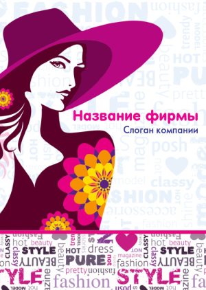 Шаблон №8226, Блокнот А5 навивка сверху, Индустрия красоты