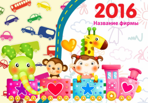 Шаблон №8248, Календарь карманный, Дети и образование 