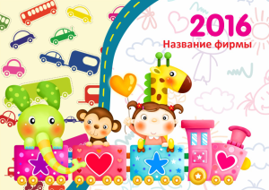 Шаблон №8254, Квартальник Стандарт, Дети и образование 