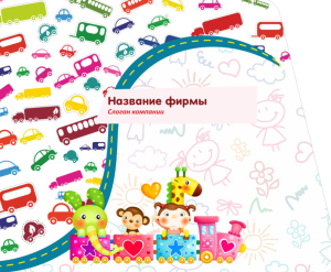 Шаблон №8255, Открытка 86, Дети и образование 