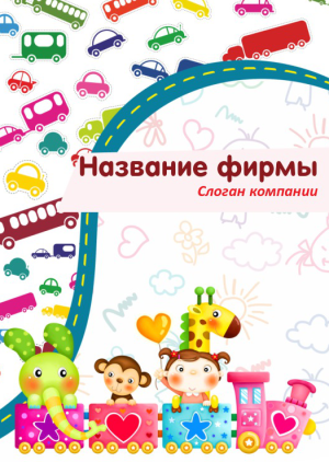 Шаблон №8266, Блокнот А5 навивка сверху, Дети и образование 