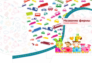 Шаблон №8270, Папка №20 Односторонняя, Дети и образование 
