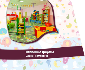 Шаблон №8280, Открытка 86, Дети и образование 