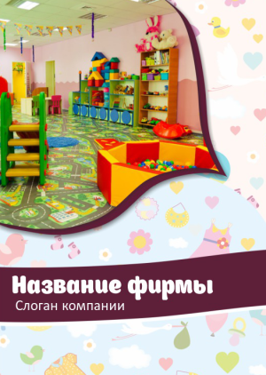 Шаблон №8291, Блокнот А5 навивка сверху, Дети и образование 