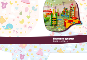 Шаблон №8294, Папка №20 Односторонняя, Дети и образование 