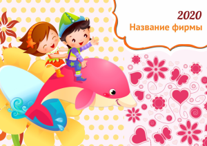 Шаблон №8302, Квартальник Эконом, Дети и образование 
