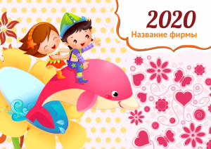 Шаблон №8303, Квартальник Стандарт, Дети и образование 