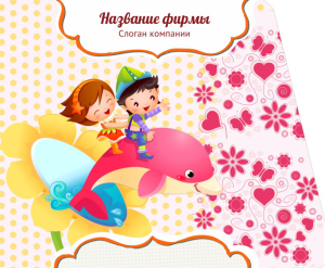Шаблон №8304, Открытка 86, Дети и образование 