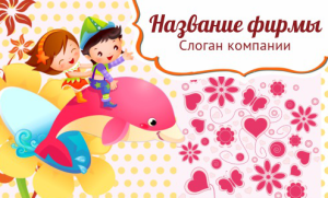 Шаблон №8305, Открытка почтовая, Дети и образование 
