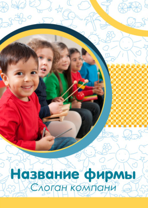 Шаблон №8336, Блокнот А5 навивка сверху, Дети и образование 