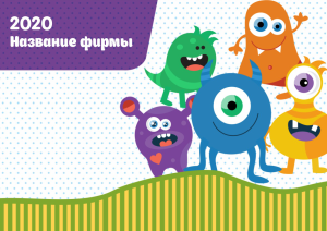 Шаблон №8348, Квартальник Эконом, Дети и образование 