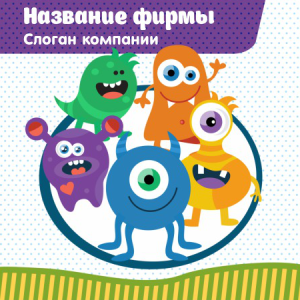 Шаблон №8351, Открытка 150*150, Дети и образование 
