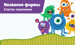 Шаблон №8363, Открытка почтовая, Дети и образование 