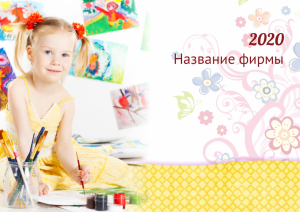 Шаблон №8372, Квартальник Эконом, Дети и образование 