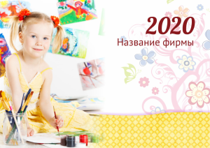 Шаблон №8373, Квартальник Стандарт, Дети и образование 