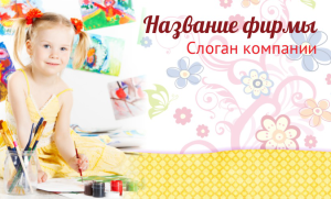 Шаблон №8375, Открытка почтовая, Дети и образование 
