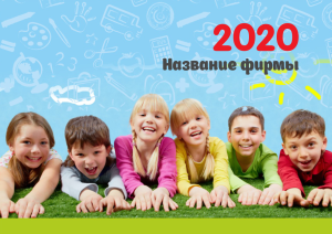 Шаблон №8397, Квартальник Стандарт, Дети и образование 