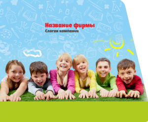 Шаблон №8398, Открытка 86, Дети и образование 