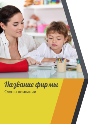 Шаблон №8426, Блокнот А6 навивка сверху, Дети и образование 