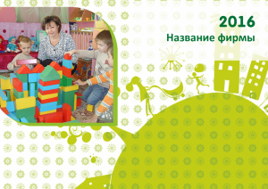 Шаблон №8439, Квартальник Эконом, Дети и образование 