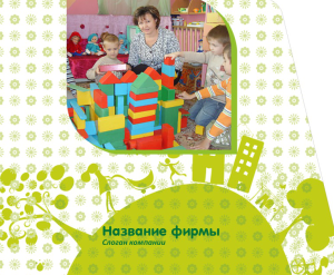 Шаблон №8441, Открытка 86, Дети и образование 
