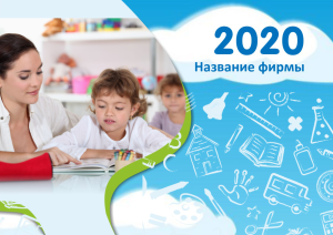 Шаблон №8465, Квартальник Стандарт, Дети и образование 