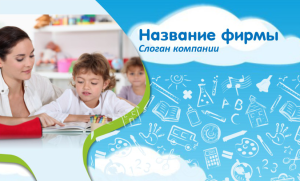 Шаблон №8467, Открытка почтовая, Дети и образование 
