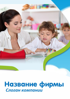 Шаблон №8477, Блокнот А5 навивка сверху, Дети и образование 
