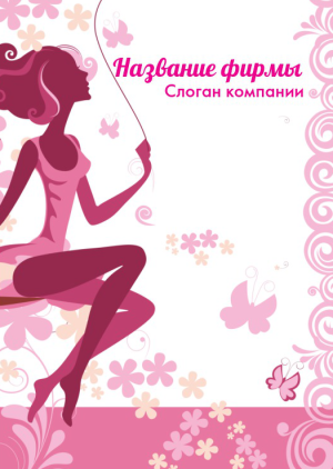 Шаблон №8525, Блокнот А5 навивка сверху, Индустрия красоты