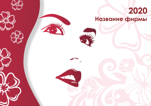 Шаблон №8540, Квартальник Эконом, Индустрия красоты