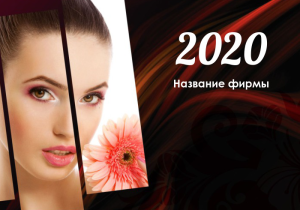 Шаблон №8555, Календарь карманный, Индустрия красоты