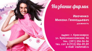 Шаблон №8579, Визитка двусторонняя, Индустрия красоты