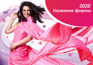 Шаблон №8586, Квартальник Эконом, Индустрия красоты