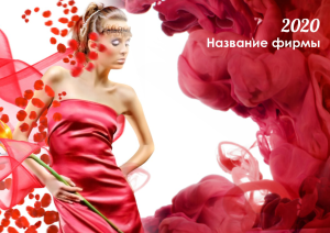 Шаблон №8610, Квартальник Эконом, Индустрия красоты